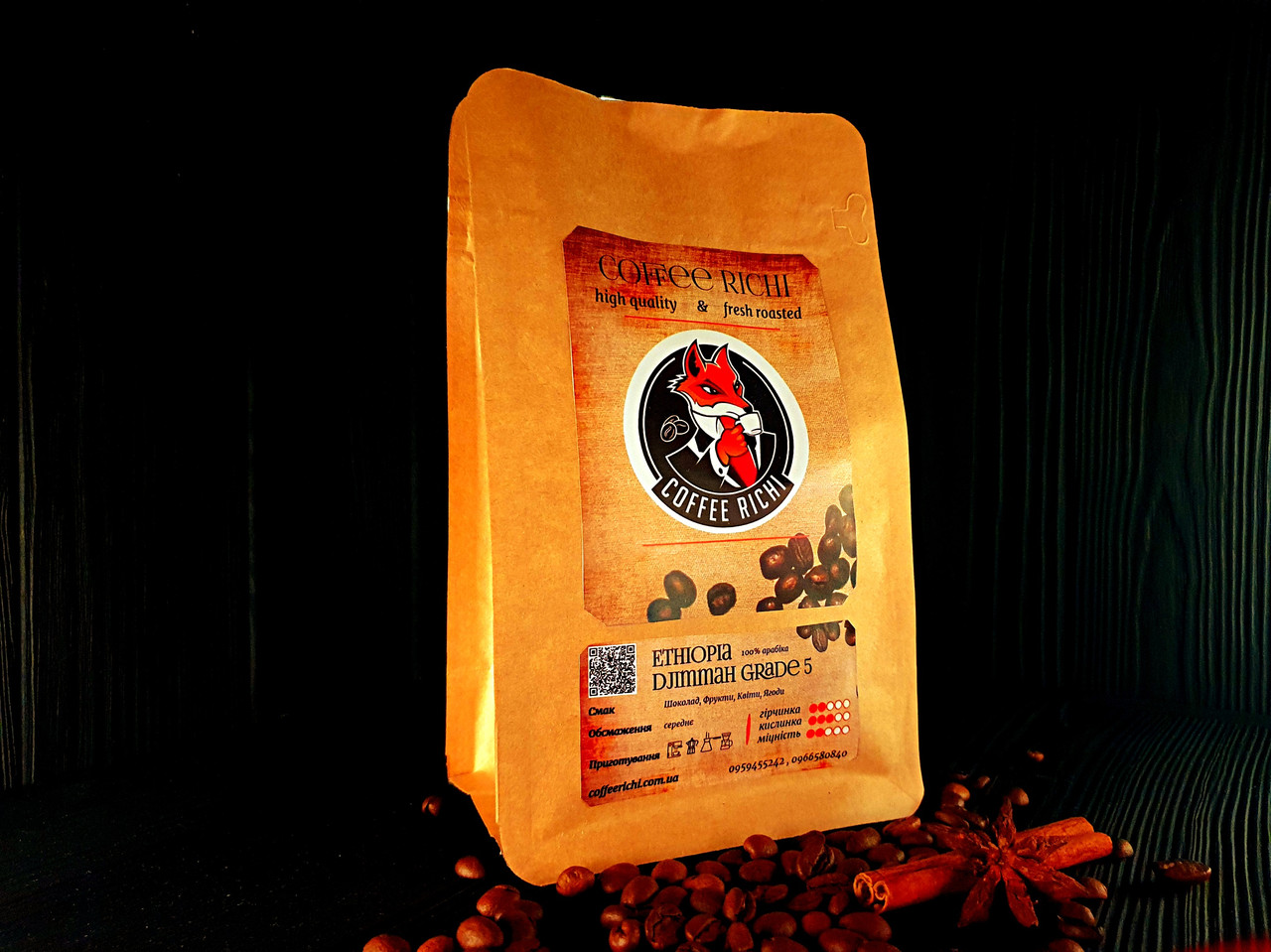 Кава Ефіопія Djimmah, 500 гр, мелена, фото 1