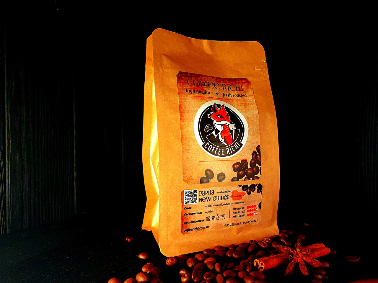 Кава арабіка Папуа Новая Гвинея, 250 гр, в зернах, фото 1