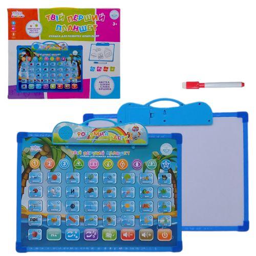 Планшет-дошка "Мій перший планшет" (укр), фото 1
