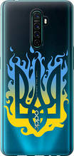 Чохол на Oppo Reno Ace Герб v1 "5258u-1964-851"