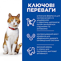 Сухий корм Hill's SP Adult Sterilised Cat Duck для стерилізованих котів з качкою, 0,3 кг, фото 2