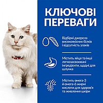 Сухий корм Hill's SP Adult Hypoallergenic для котів з алергією з яйцем та комахами, 1,5 кг, фото 3