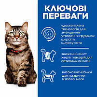 Сухий корм Hill's SP Mature Adult 7+ Hairball Indoor виведення шерсті для старіючих котів з куркою, 1,5 кг, фото 2