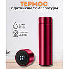 Термокружка з екраном температури напою, Розумний термос з термометром і дисплеєм XL-34, фото 4