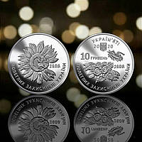 Монета пам'ятна 10 гривень Збройні Сили України ЗСУ День пам'яті полеглих захисників України