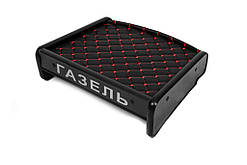 Полиця на панель (Чорна з червоною ниткою) для Газель, соболь 1998- рр