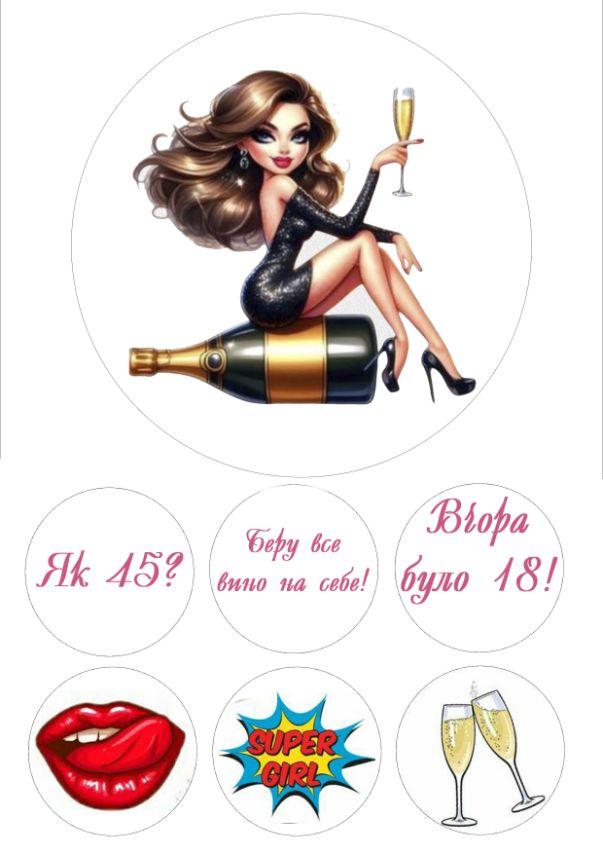 Вафельна картинка на торт "З днем народження" /ВК-0104/ - А4, фото 1