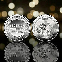 Монета пам'ятна 10 гривень Збройні Сили України ЗСУ Учасникам бойових дій на території інших держав