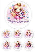 Вафельна картинка на торт "Найкращій принцесі!" /ВК-0117/ - А4