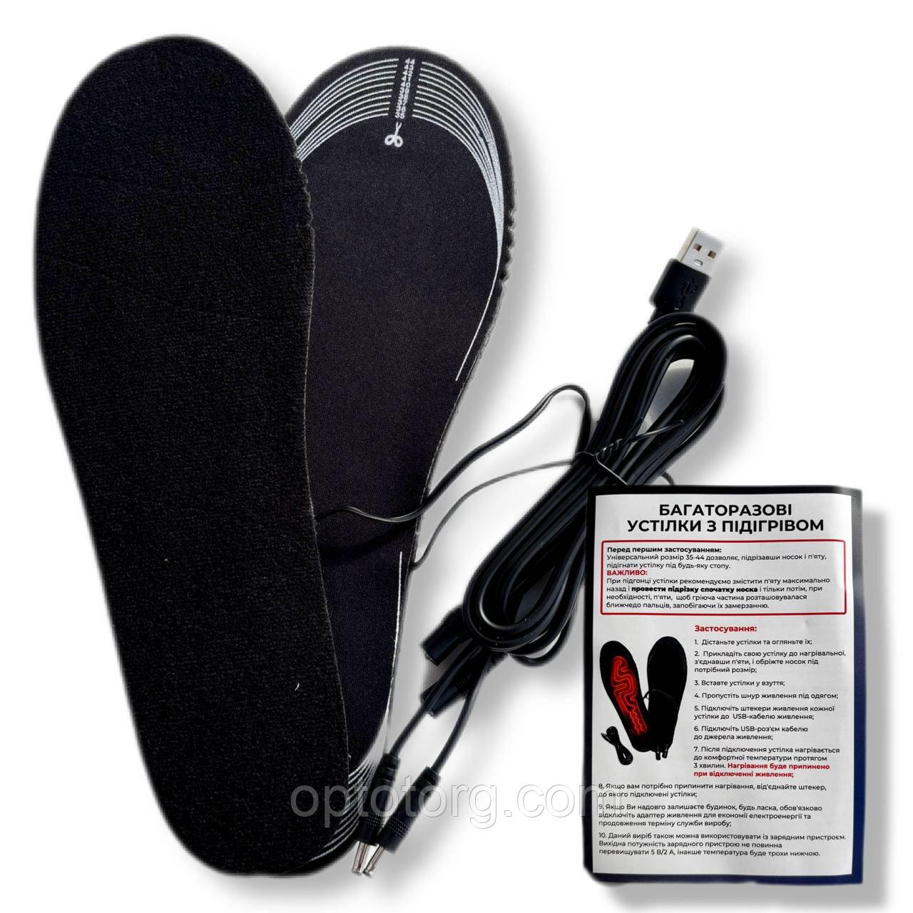 Багаторазові устілки з підігрівом від USB універсальний розмір 35-45/27,5 см, фото 1