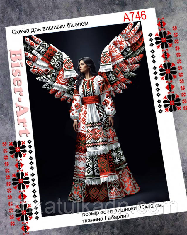 Схема для вишивки бісером (нитками) Крила нації, фото 1