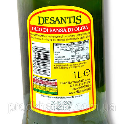 Олія оливкова Desantis Olio di Sansa di Oliva 1 л., фото 5