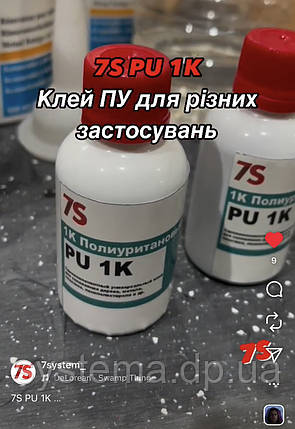 7S PU 1K — 1К спінювальний поліуретановий клей без розчинників, 60 г., фото 1