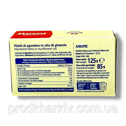 Філе макрелі в оливковій олії.  Rio, фото 3