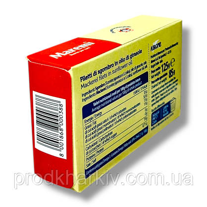 Філе макрелі в оливковій олії.  Rio, фото 2