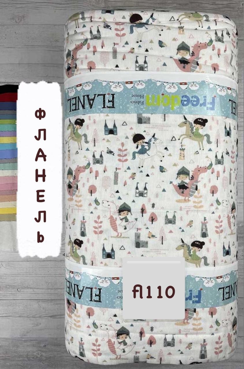 Тканина Фланель Байка Туреччина 240 см Щільність 160, фото 1