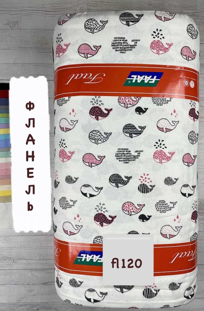 Тканина Фланель Байка Туреччина 240 см Щільність 160, фото 1