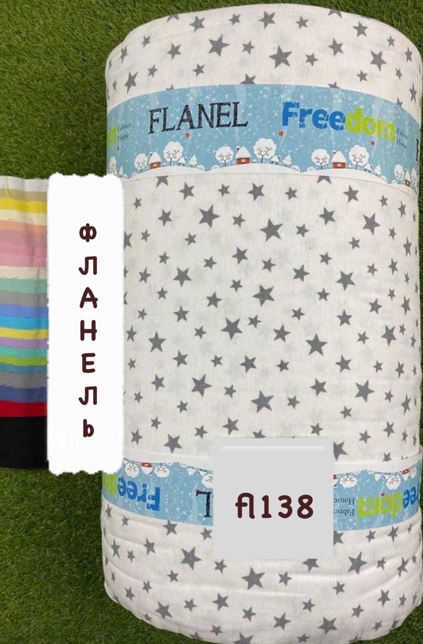 Тканина Фланель Байка Туреччина 240 см Щільність 160, фото 1