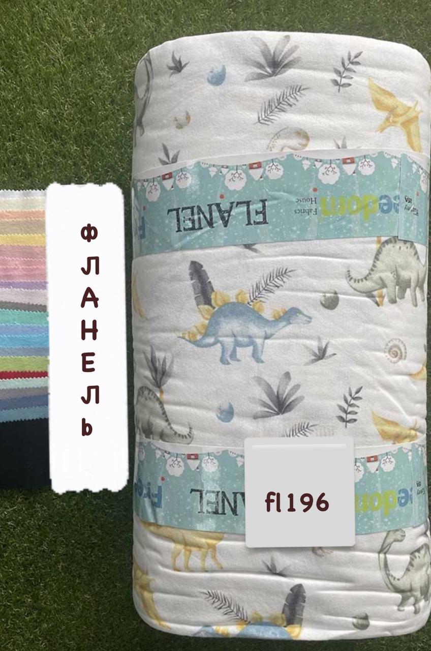 Тканина Фланель Байка Туреччина 240 см Щільність 160, фото 1