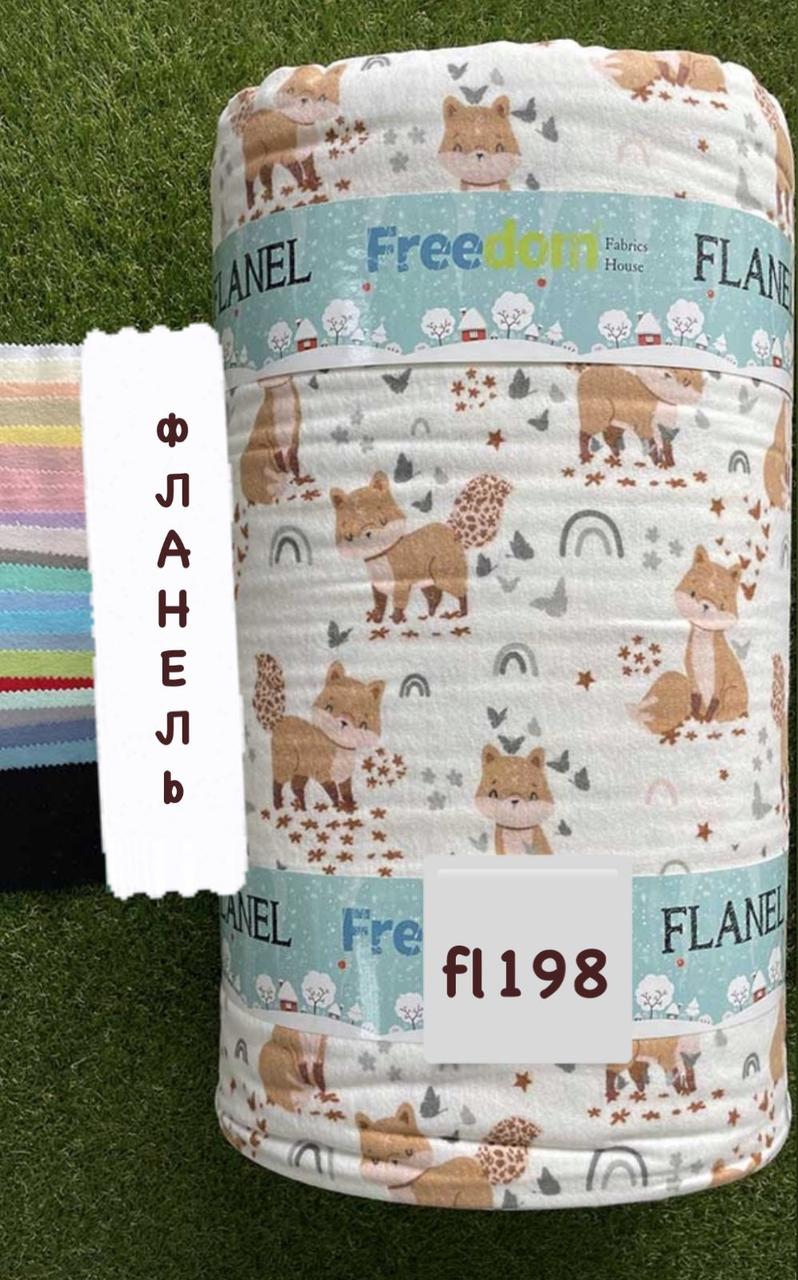 Тканина Фланель Байка Туреччина 240 см Щільність 160, фото 1