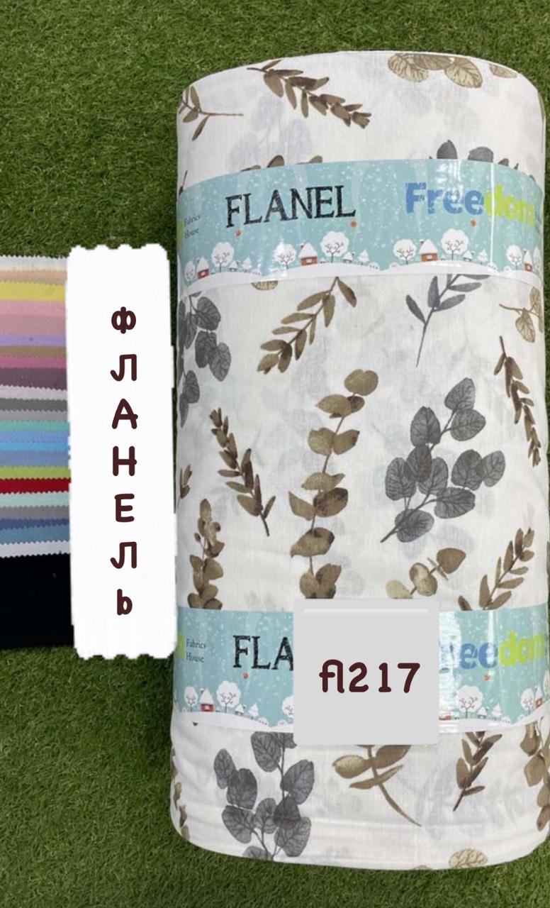 Тканина Фланель Байка Туреччина 240 см Щільність 160, фото 1