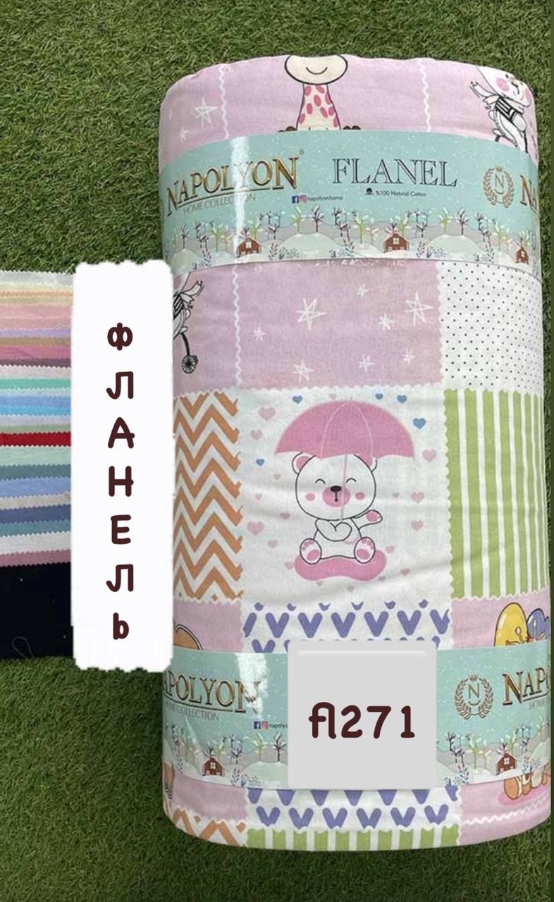 Тканина Фланель Байка Туреччина 240 см Щільність 160, фото 1