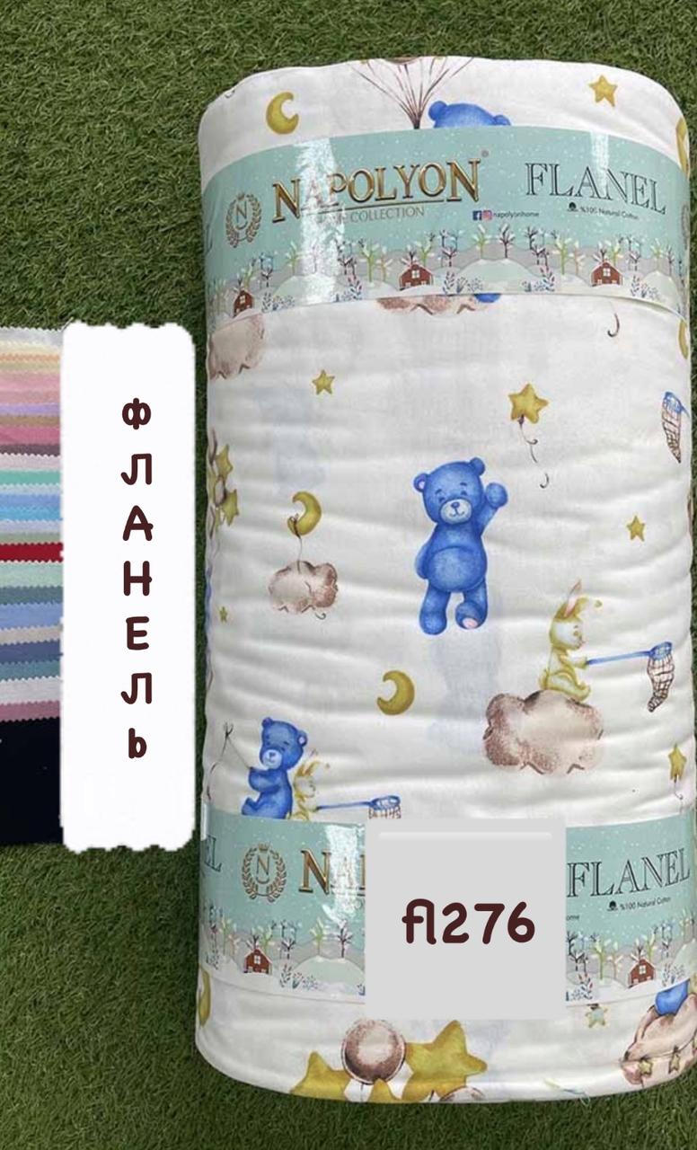 Тканина Фланель Байка Туреччина 240 см Щільність 160, фото 1