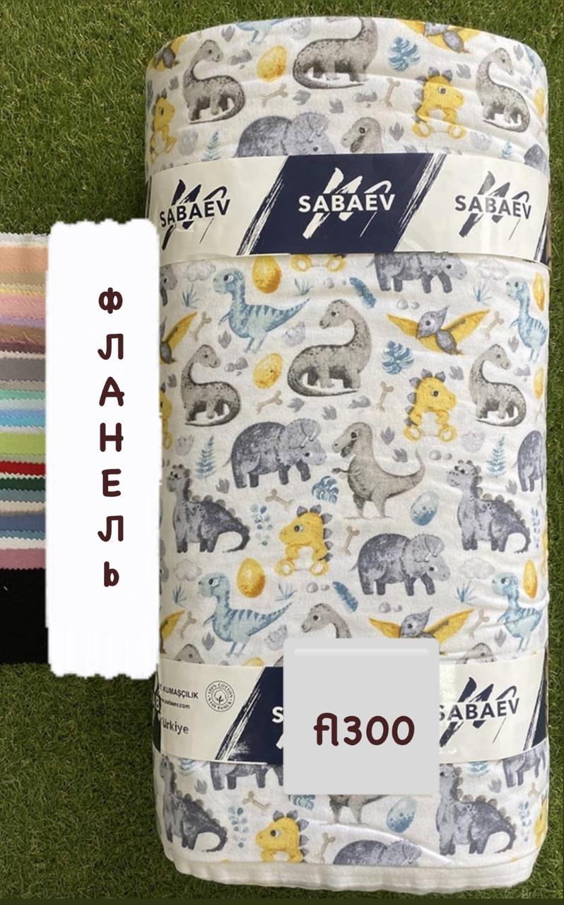 Тканина Фланель Байка Туреччина 240 см Щільність 160, фото 1