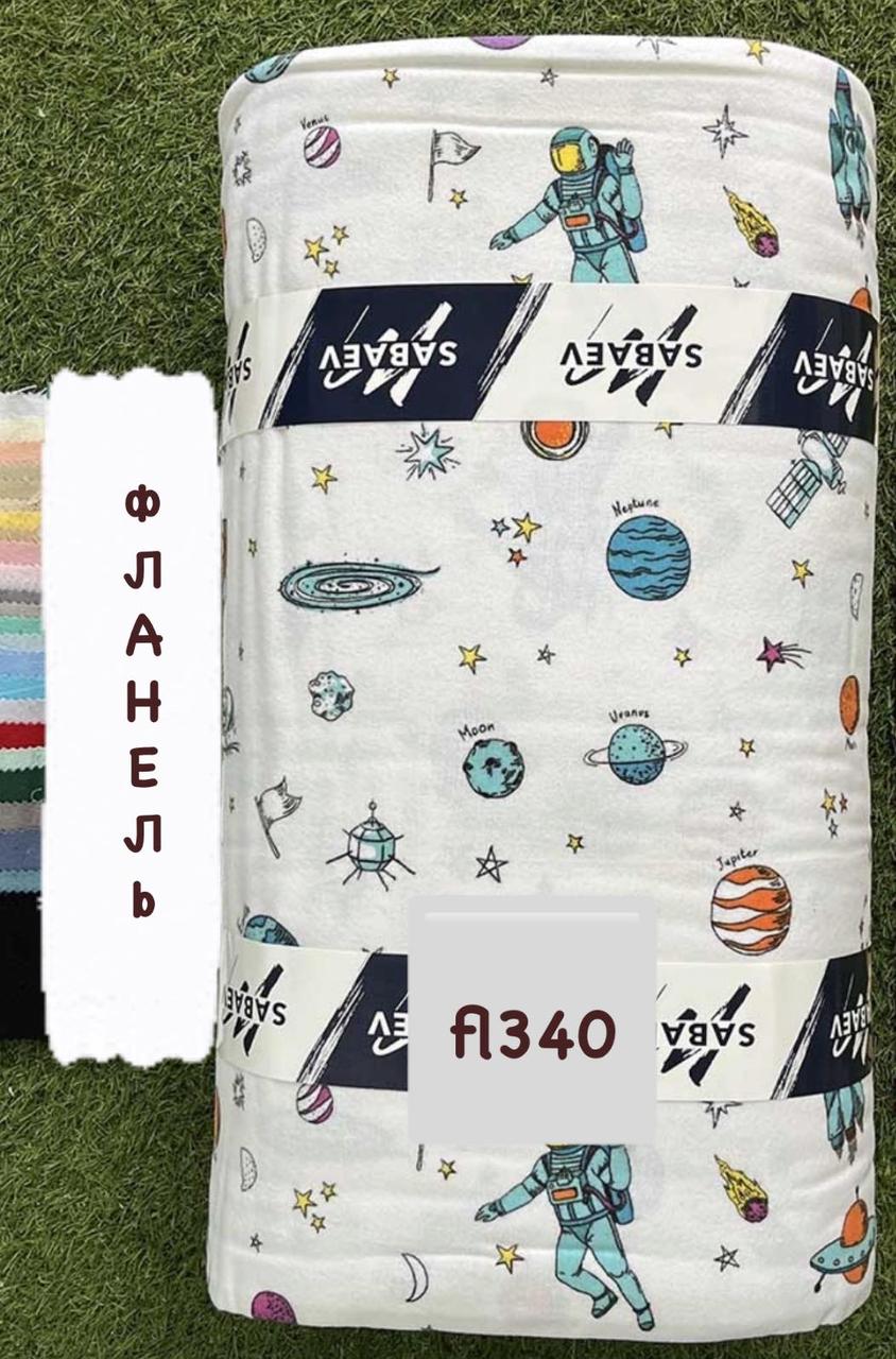 Тканина Фланель Байка Туреччина 240 см Щільність 160, фото 1