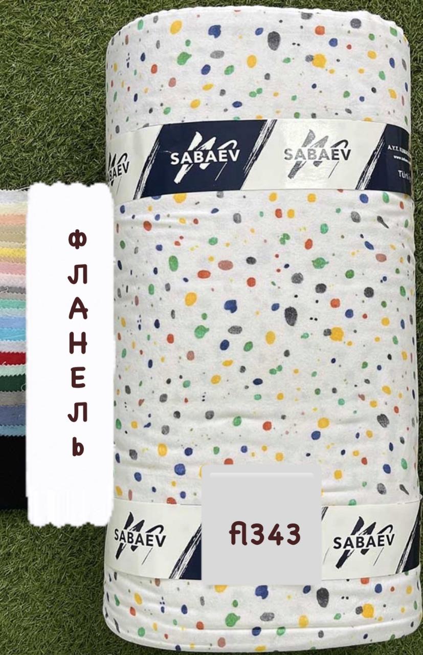 Тканина Фланель Байка Туреччина 240 см Щільність 160, фото 1