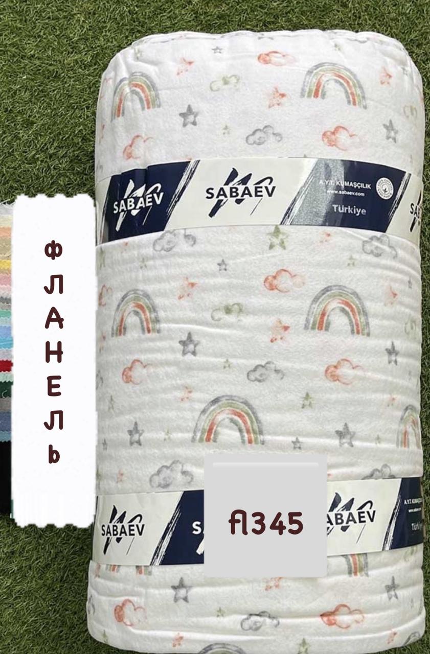 Тканина Фланель Байка Туреччина 240 см Щільність 160, фото 1