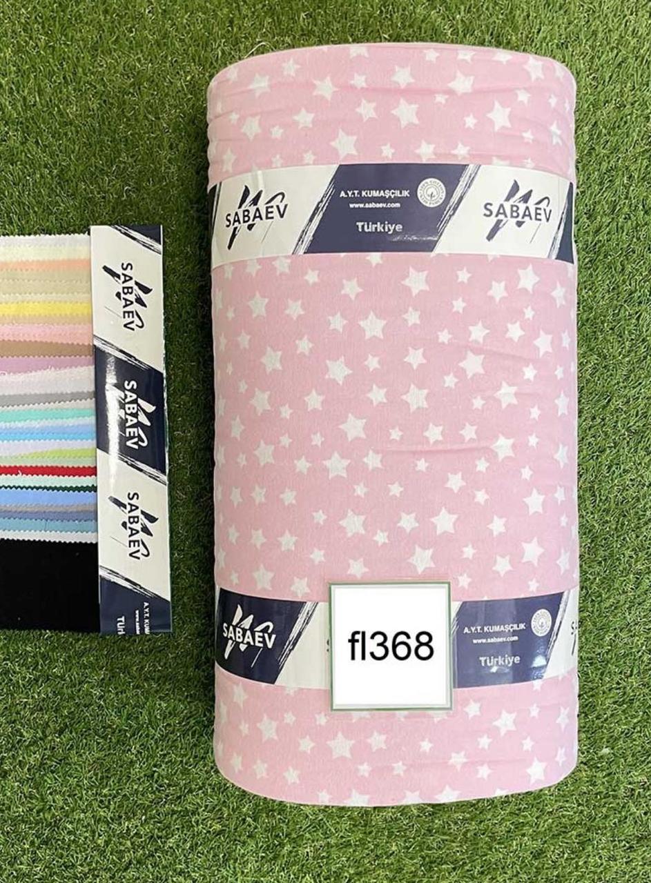 Тканина Фланель Байка Туреччина 240 см Щільність 160, фото 1