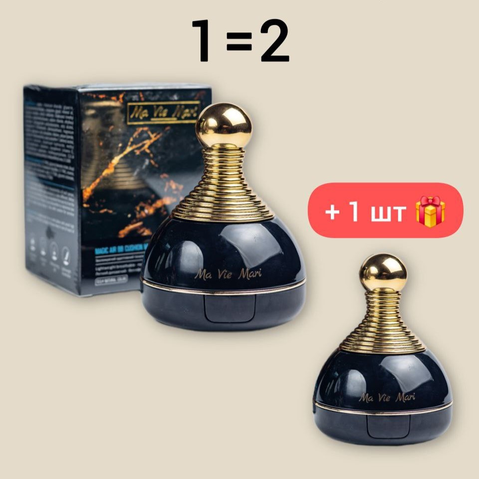 AКЦІЯ! 1=2 Зволожуючий адаптивний тональний BB Кушон Ma Vie Mari, фото 1