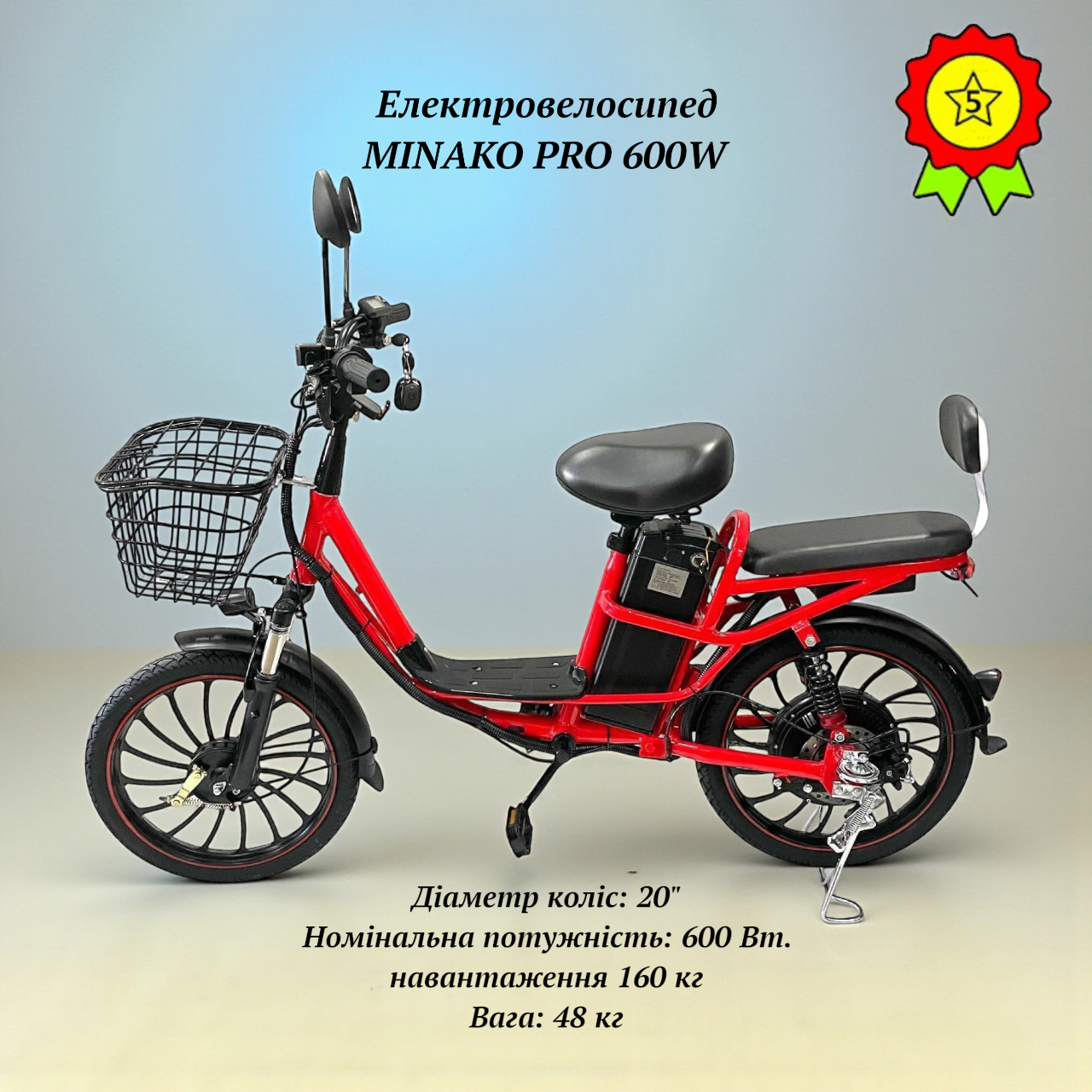 Електровелосипед для дачників та кур'єрів MINAKO PRO 600W батарея 60V 21A низька рама литі диски коліс 20", фото 1