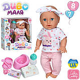 Лялька пупс Чудо Маля функціональний звукові ефекти інтерактивна дівчинка, фото 2