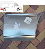 Поріг правий задній за колесом середня база Mercedes Sprinter / VW LT (Мерседес Спринтер / Фольксваген ЛТ) 1995-2006