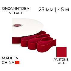 Стрічка оксамитова 006 | 25 мм Червона | Red 45 м