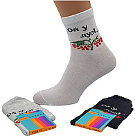 Жіночі шкарпетки Krokus - 12.50 грн./пара (Ой у лузі...)