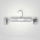 Плічки вішалки з прищіпками 31 см срібні тремпеля для штанів і спідниць уп.5 шт, фото 2