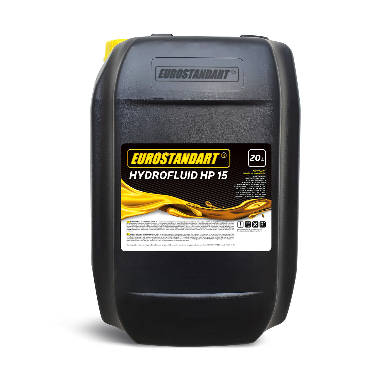 HYDROFLUID HP 15 - 20л., фото 1