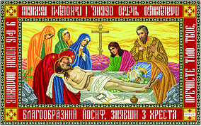 Вишивка бісером (схема, тканина з малюнком) Свята Плащаниця Ісуса Христа 50x80см