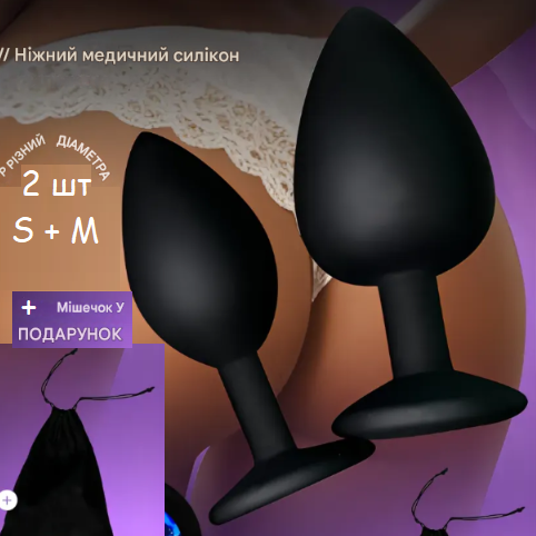 Силіконові пробки з кристалами S-M, Набір втулок для анальної стимуляції 2 шт, Інтимні іграшки, фото 1