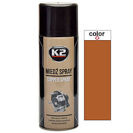 Мідне термостійке антизадирне мастило спрей K2 Copper 400мл
