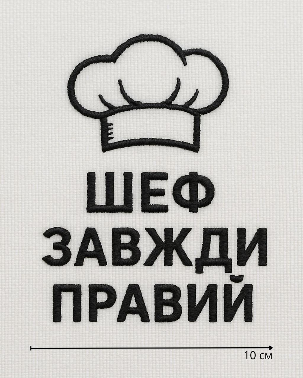 Вишивка логотипу на одязі та текстилі — Логотип №6, фото 1