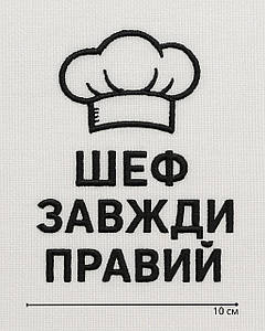 Вишивка логотипу на одязі та текстилі — Логотип №6