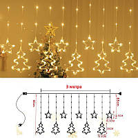 Гірлянда Штора зірка-ялинка теплий колір (8 режимів) розмір 3*0,8 м