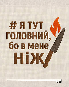 Вишивка логотипу на одязі та текстилі — Логотип №8