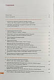 Хенслі Ф.А. Практична кардіоанестезіологія 5-е видання 2017 рік, фото 2