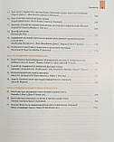Хенслі Ф.А. Практична кардіоанестезіологія 5-е видання 2017 рік, фото 3