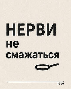 Вишивка логотипу на одязі та текстилі — Логотип №10